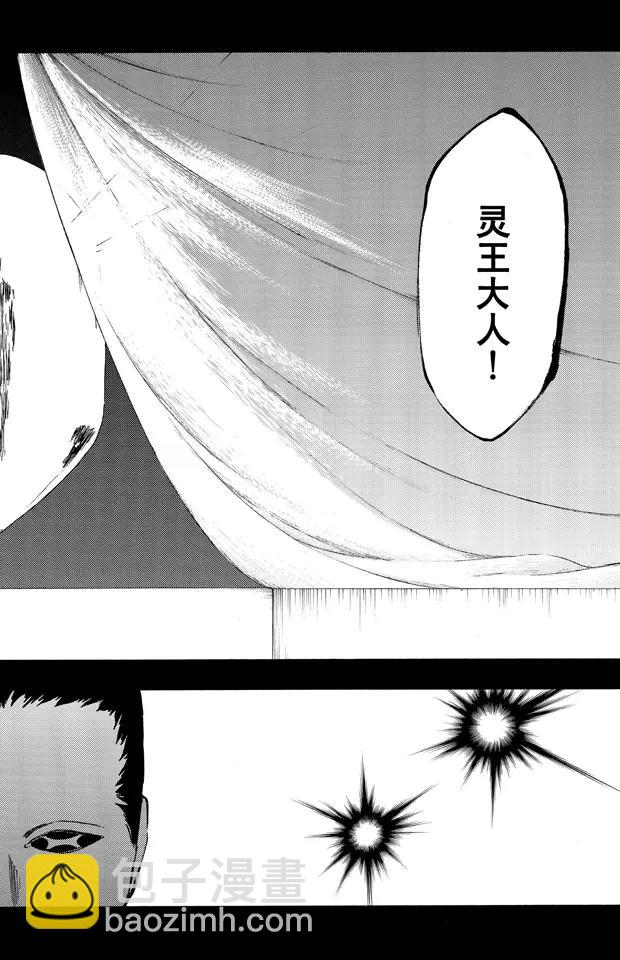 🍱死神/境·界【快】 第519话 热度，热度，热度 第16页
