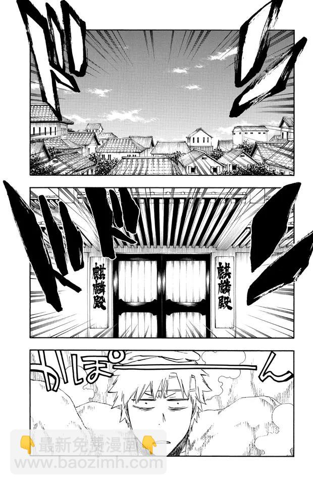 🍱死神/境·界【快】 第519话 热度，热度，热度 第9页