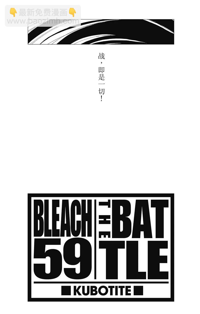 🍱死神/境·界【快】 第521话 饕餮 第4页