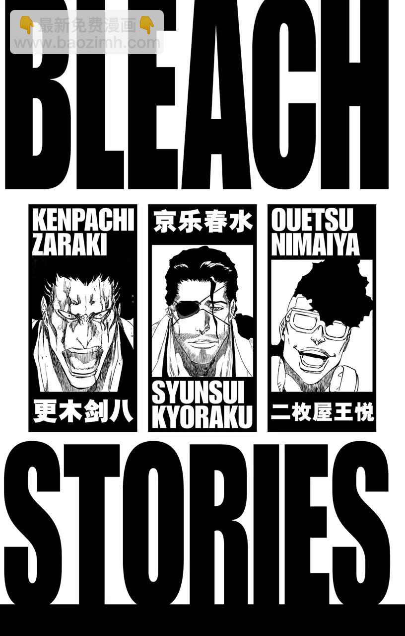 🍱死神/境·界【快】 第521话 饕餮 第6页