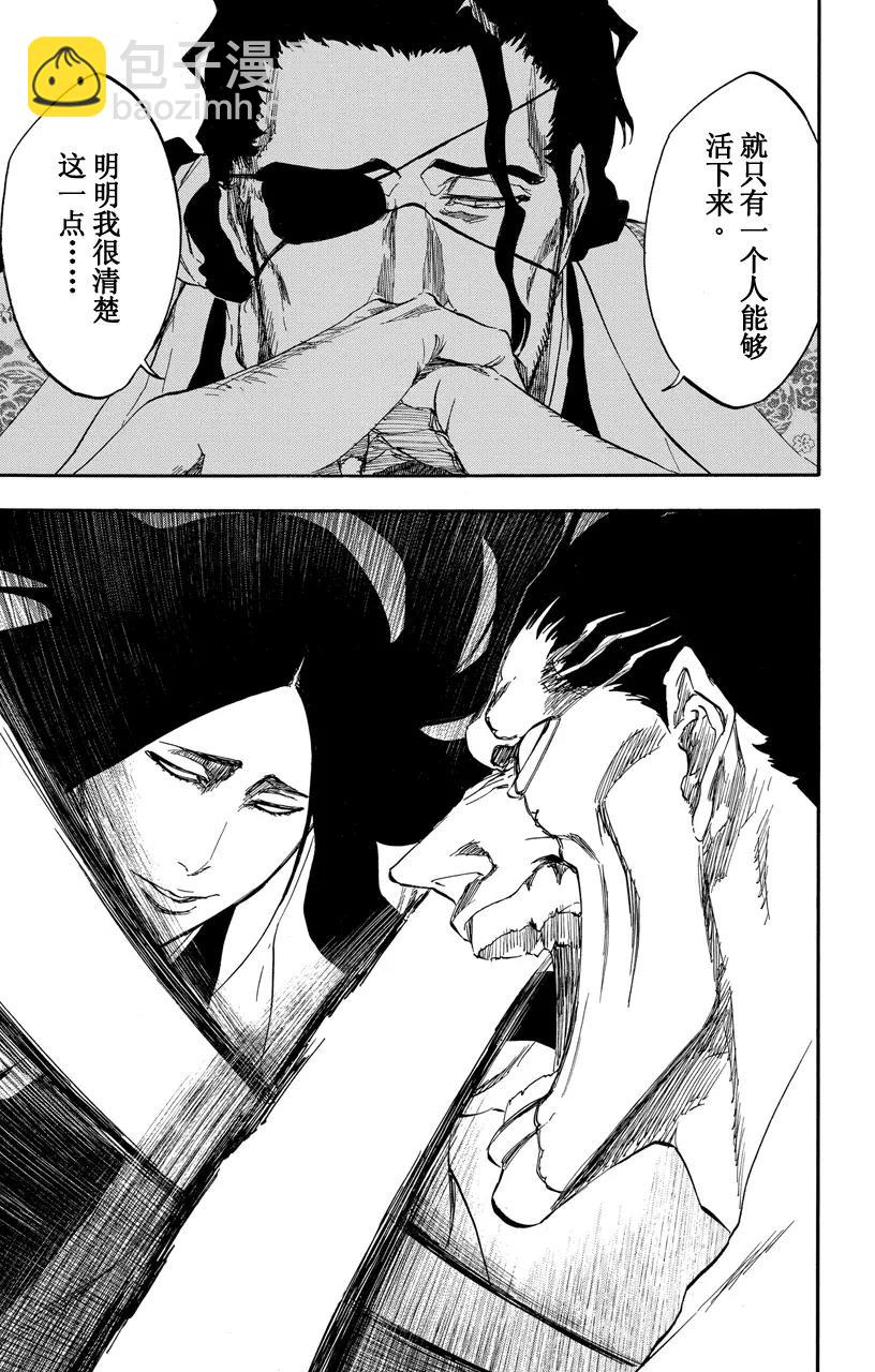 🍱死神/境·界【快】 第523话 剑之起源 第19页