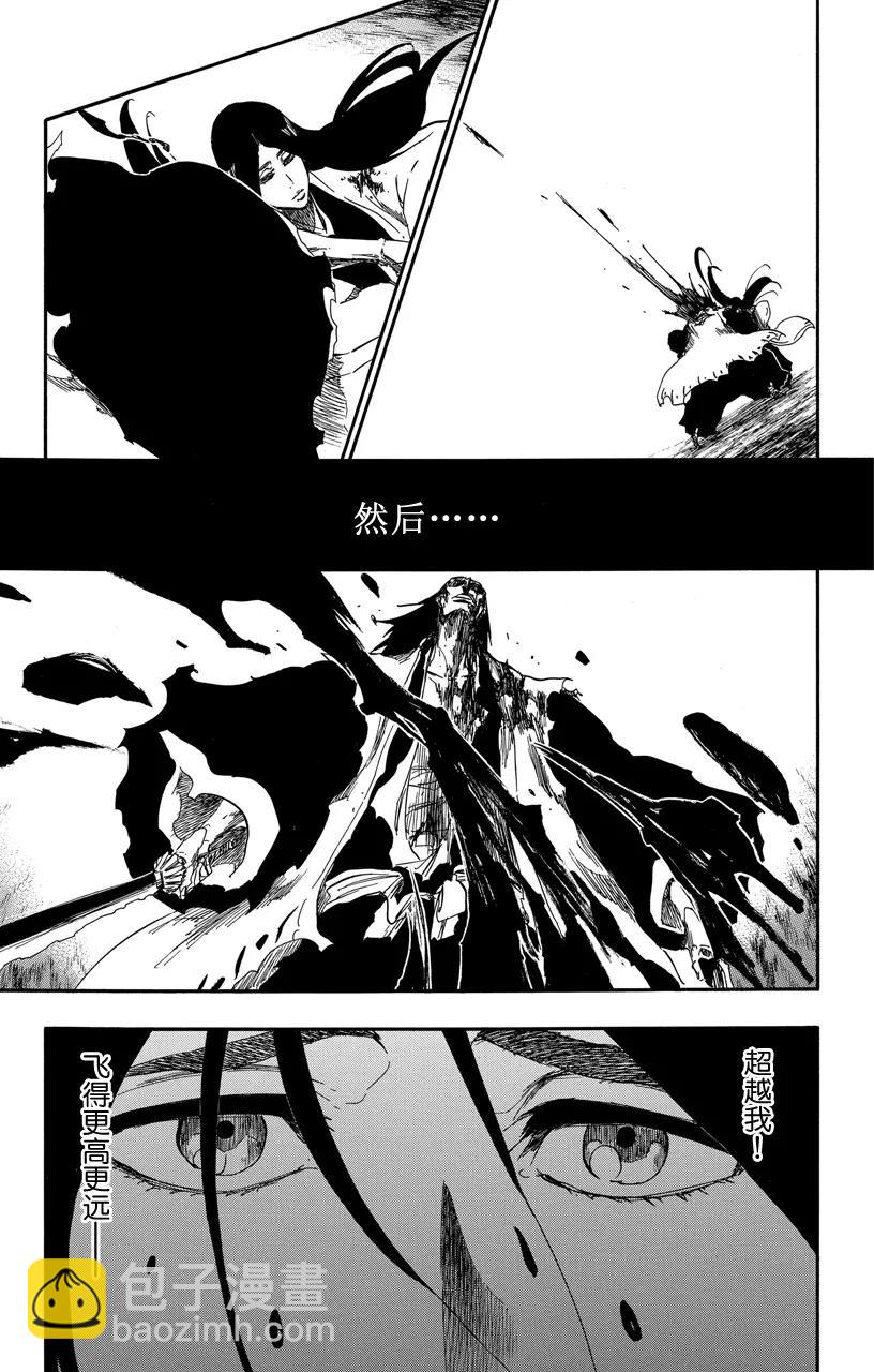 🍱死神/境·界【快】 第525话 刀锋 第15页
