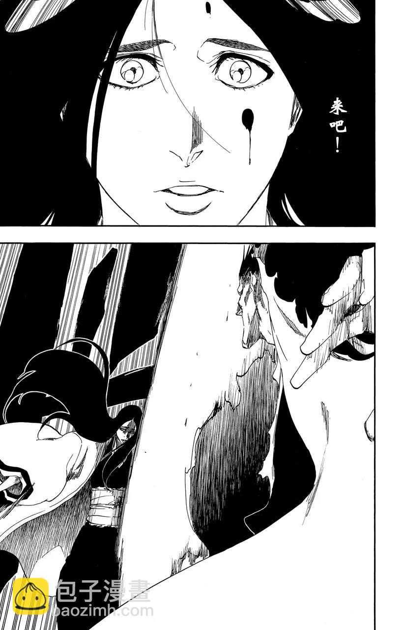 🍱死神/境·界【快】 第525话 刀锋 第17页