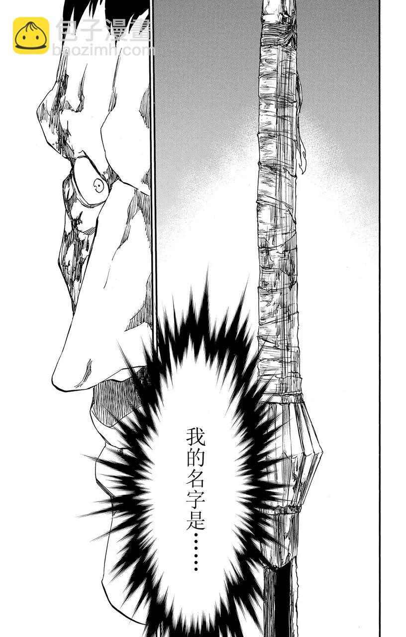 🍱死神/境·界【快】 第527话 驱逐 第11页