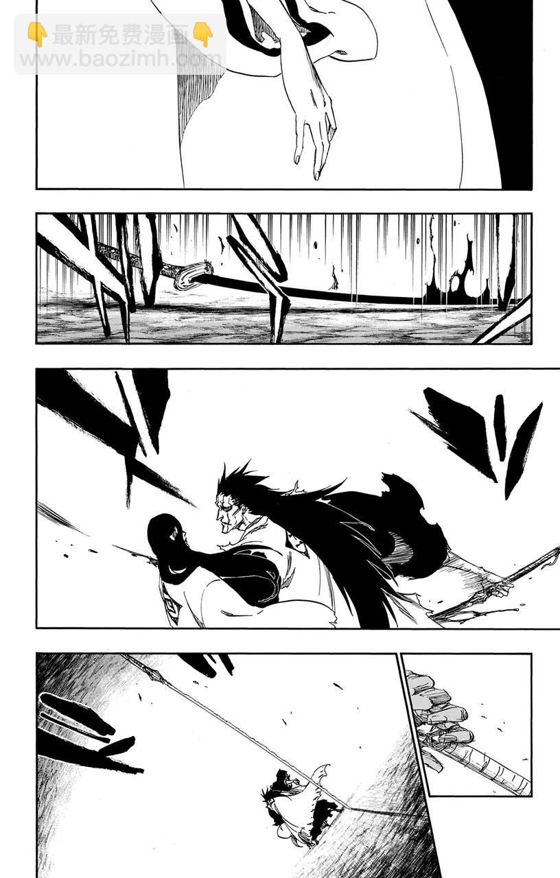🍱死神/境·界【快】 第527话 驱逐 第4页