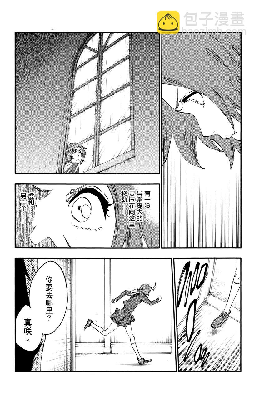 🍱死神/境·界【快】 第531话 万物无雨 OP.4 黑血月 第14页