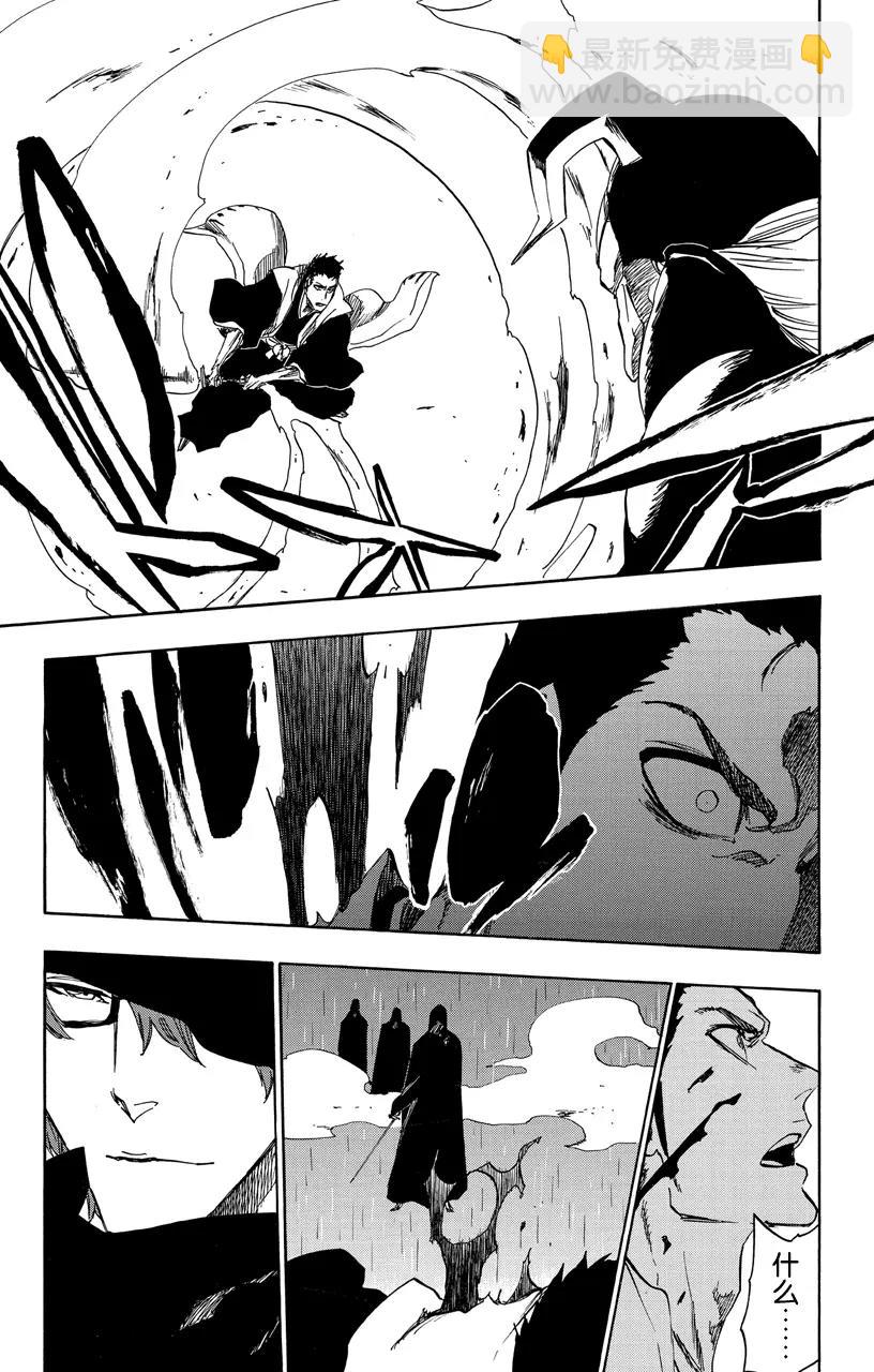 🍱死神/境·界【快】 第531话 万物无雨 OP.4 黑血月 第24页