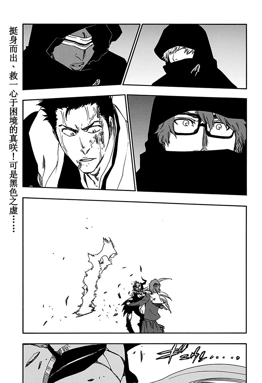 🍱死神/境·界【快】 第533话 万物无雨 OP.6 万有引力 第1页