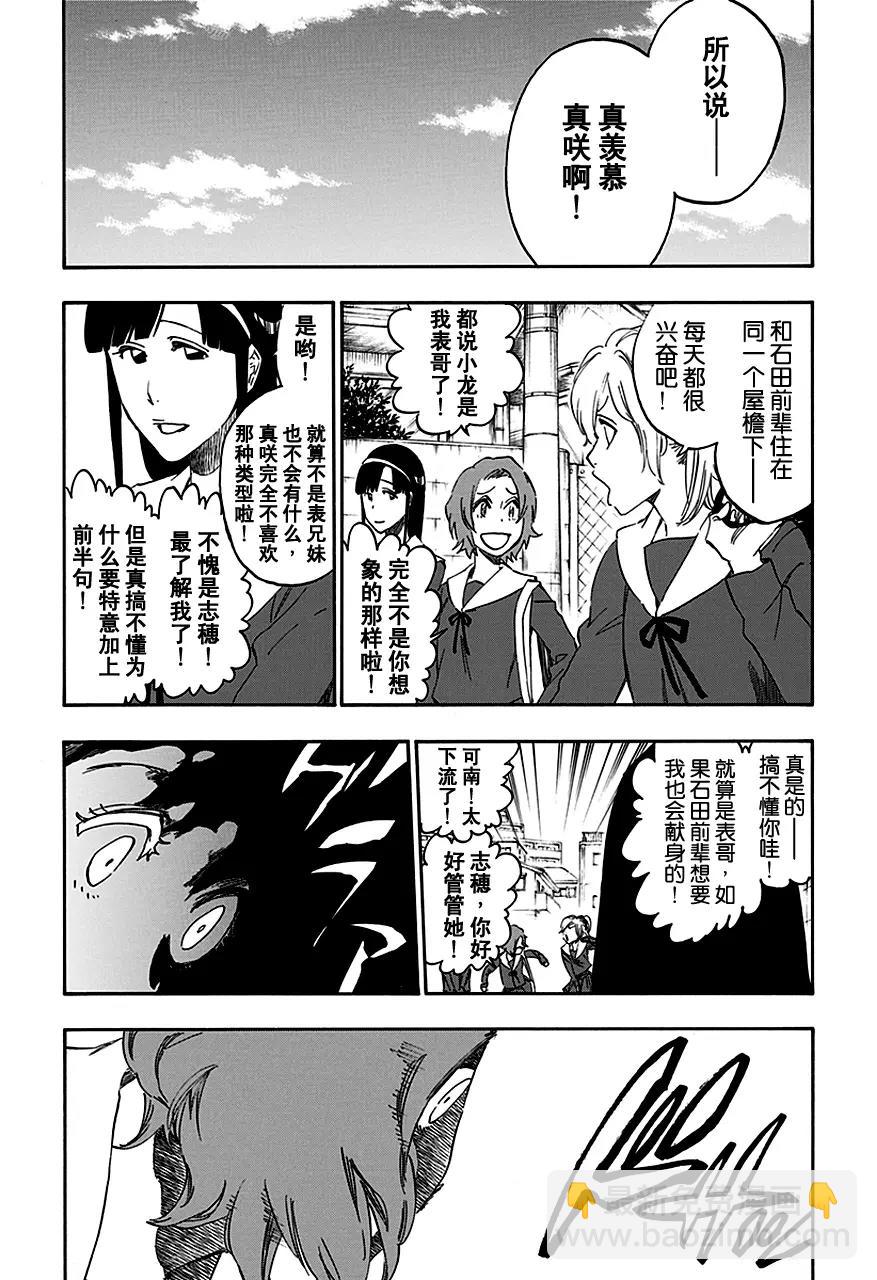🍱死神/境·界【快】 第533话 万物无雨 OP.6 万有引力 第16页