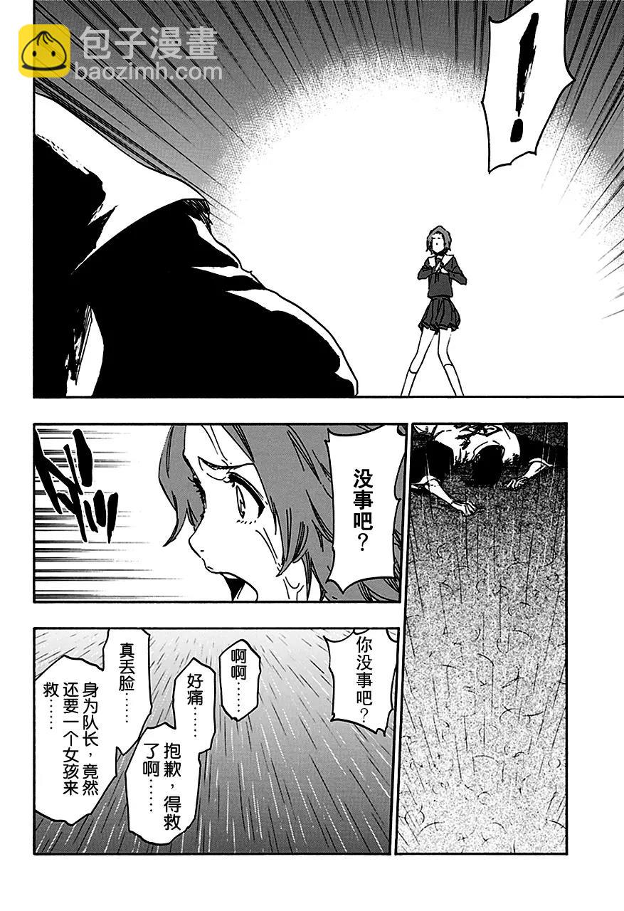 🍱死神/境·界【快】 第533话 万物无雨 OP.6 万有引力 第4页
