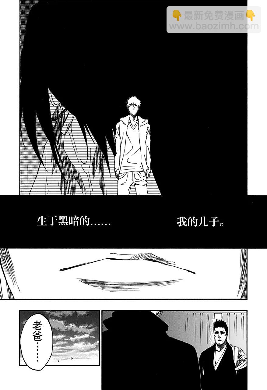 🍱死神/境·界【快】 第537话 万物无雨 OP.10 Prinz 第11页