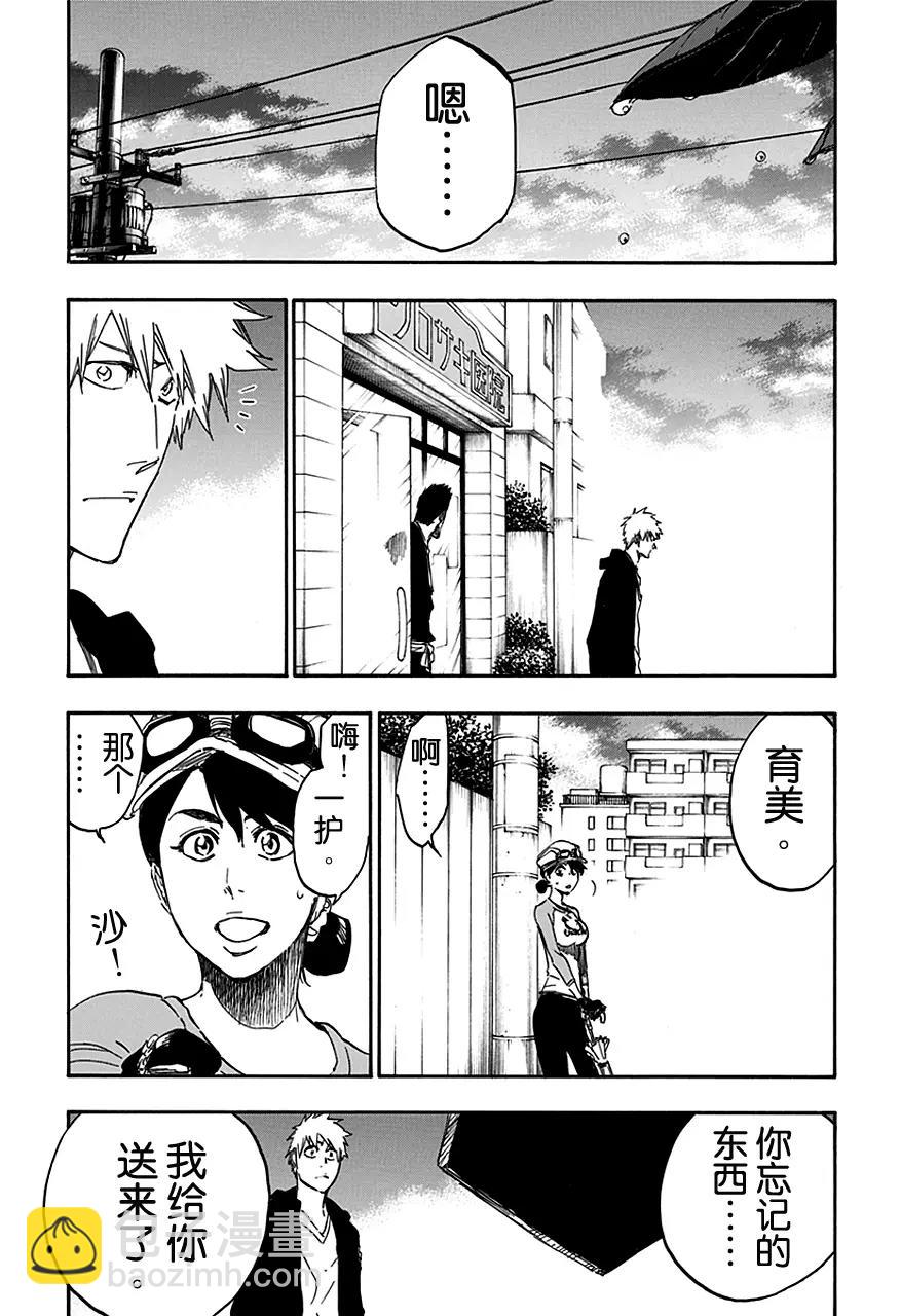 🍱死神/境·界【快】 第537话 万物无雨 OP.10 Prinz 第13页