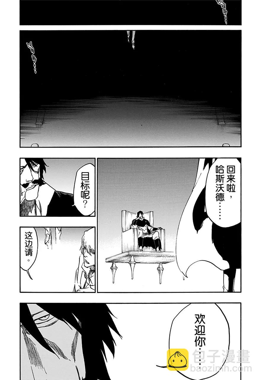 🍱死神/境·界【快】 第537话 万物无雨 OP.10 Prinz 第15页