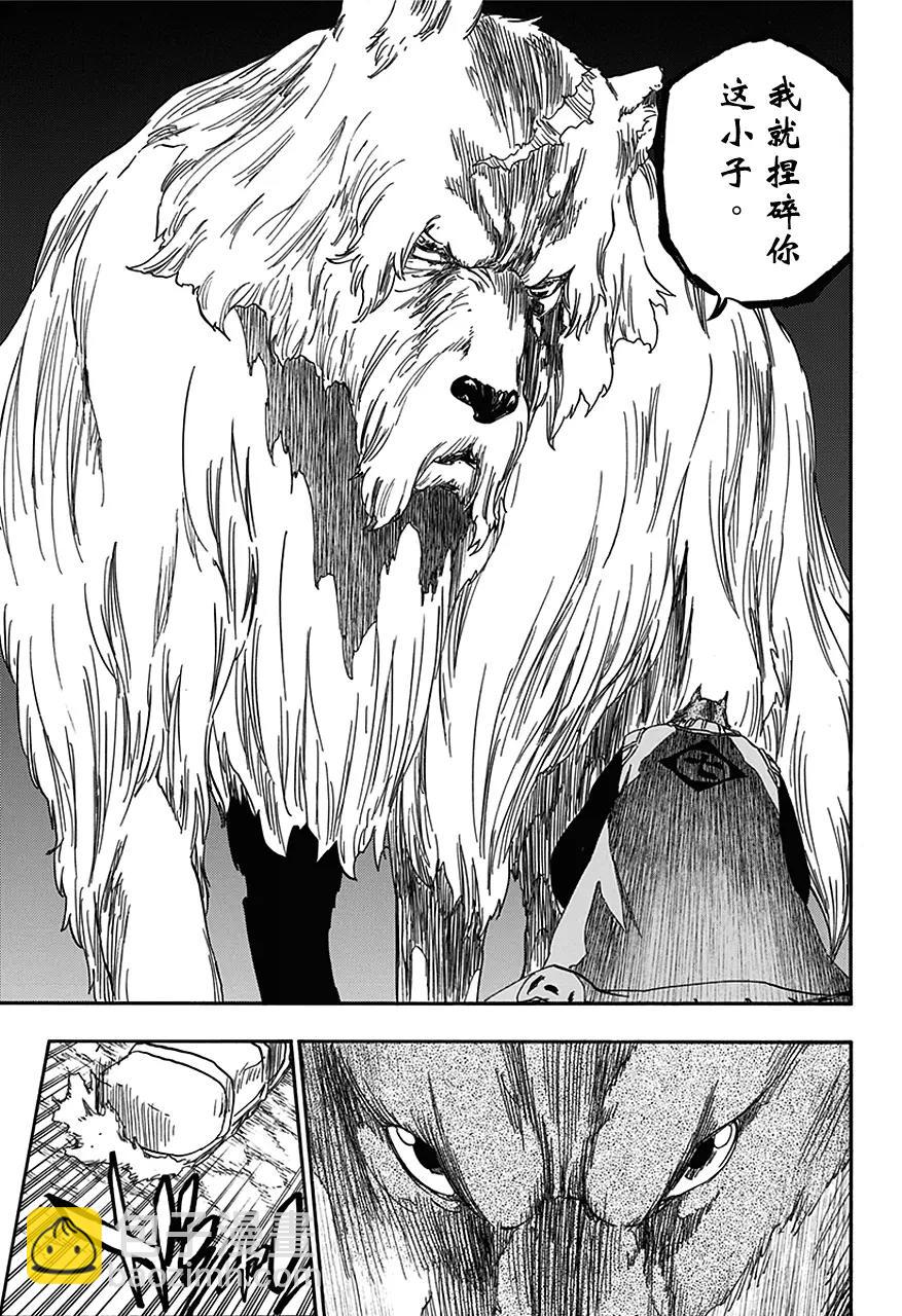 🍱死神/境·界【快】 第539话 渐进 第13页