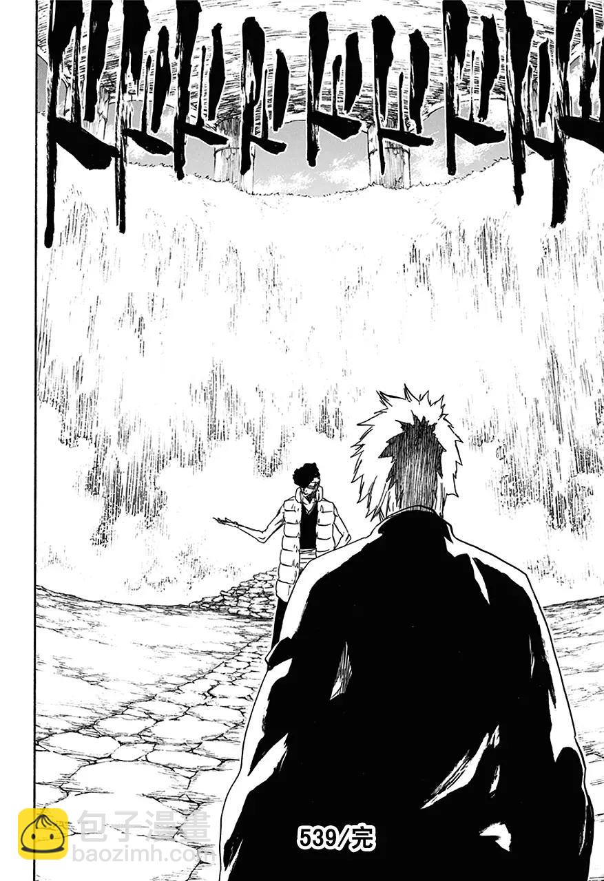 🍱死神/境·界【快】 第539话 渐进 第16页
