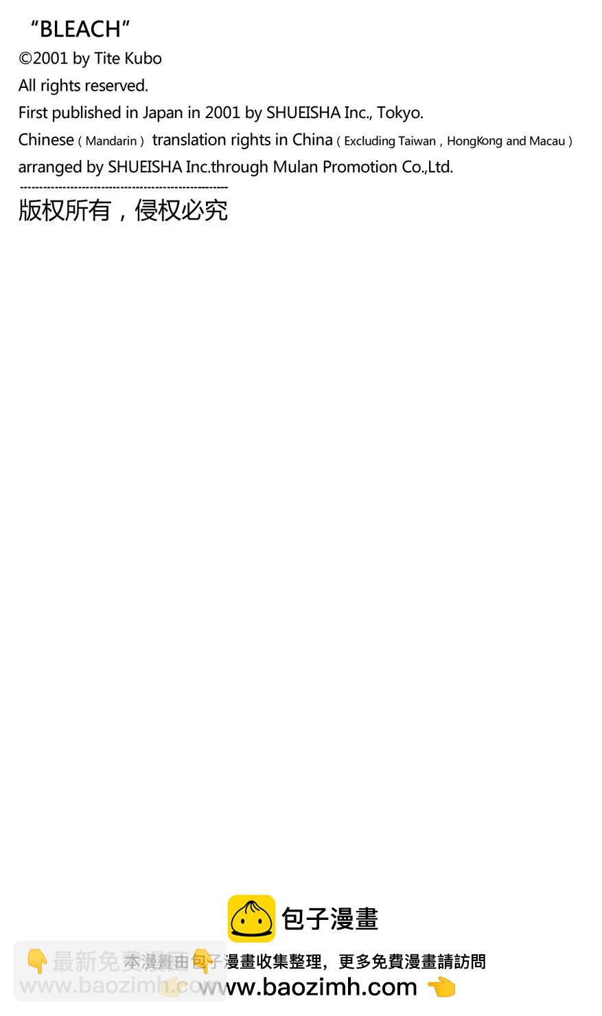 🍱死神/境·界【快】 第539话 渐进 第18页