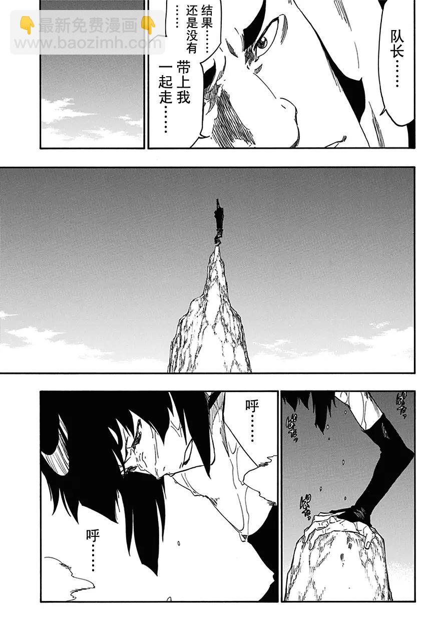 🍱死神/境·界【快】 第539话 渐进 第7页