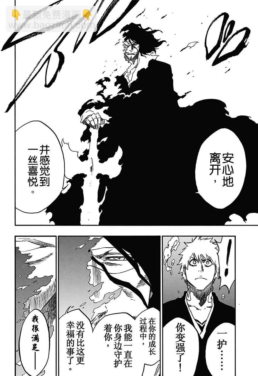 🍱死神/境·界【快】 第541话 刀锋与我2 第14页