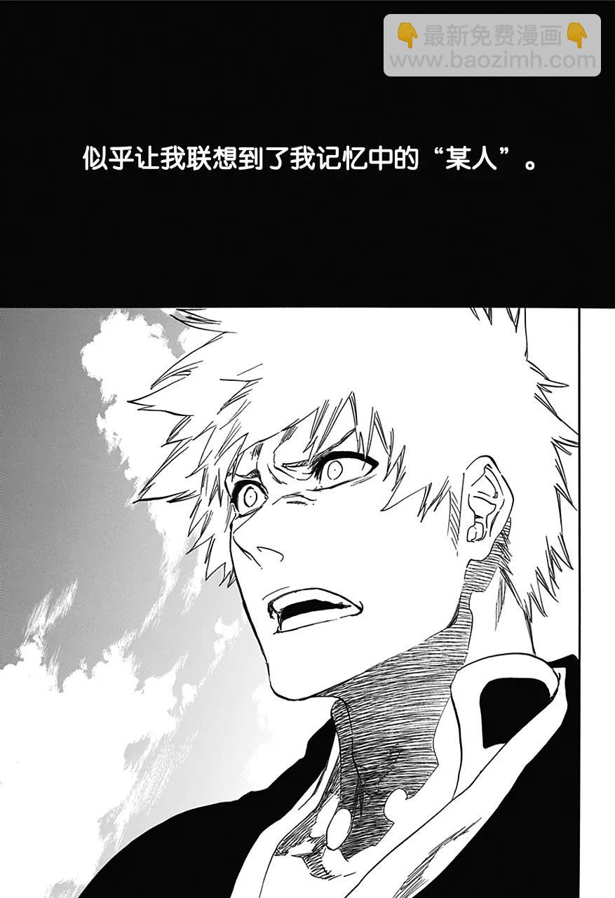 🍱死神/境·界【快】 第541话 刀锋与我2 第3页