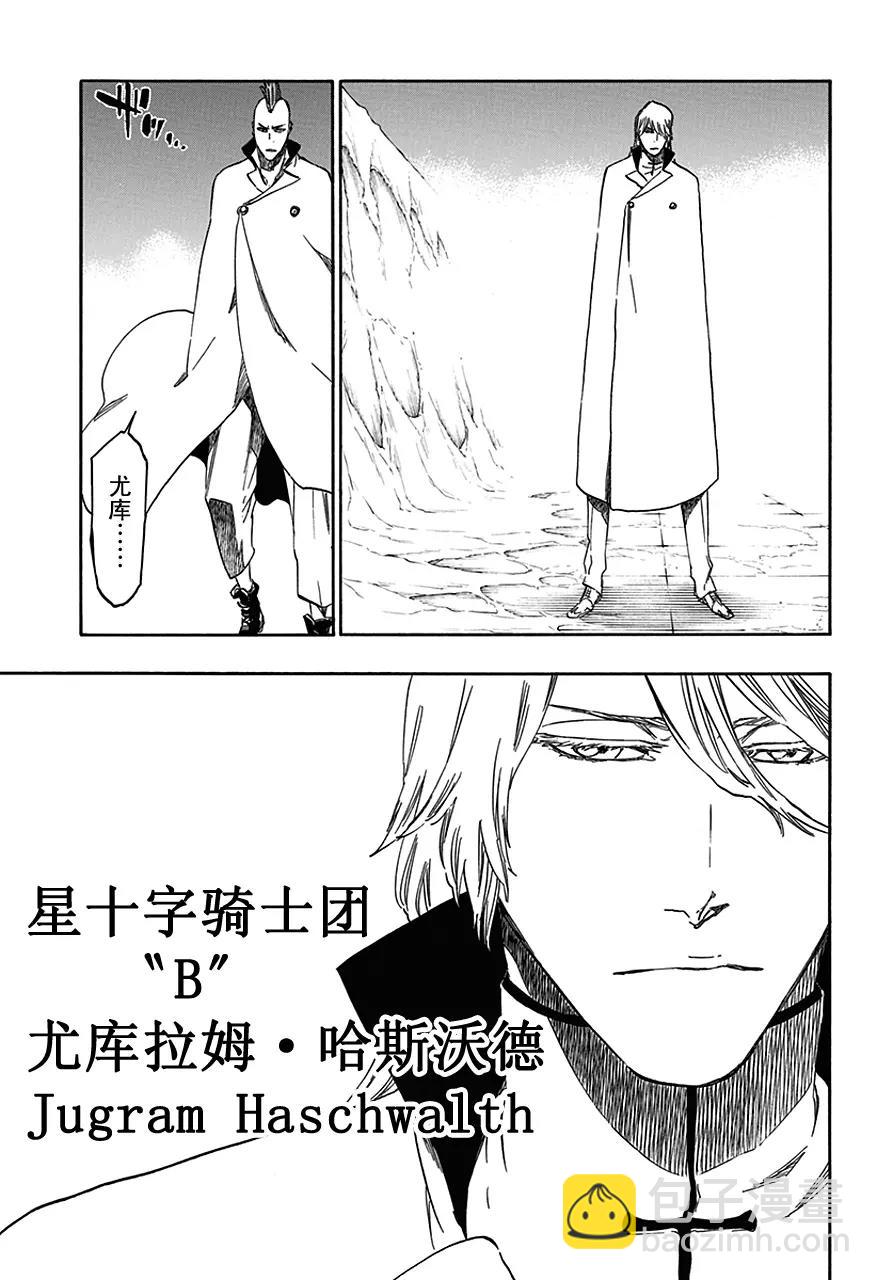 🍱死神/境·界【快】 第543话 标志 第11页