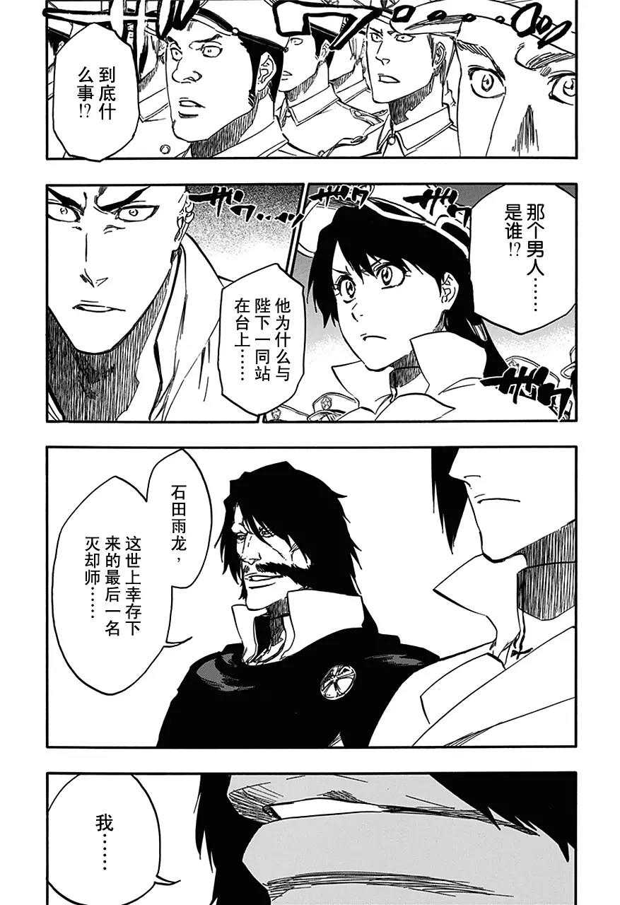 🍱死神/境·界【快】 第543话 标志 第3页