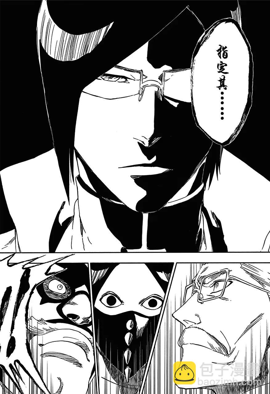 🍱死神/境·界【快】 第543话 标志 第4页