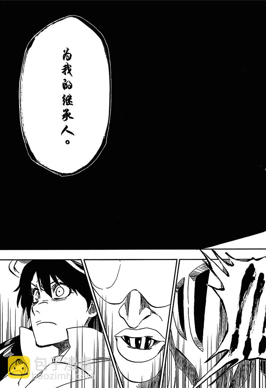 🍱死神/境·界【快】 第543话 标志 第5页