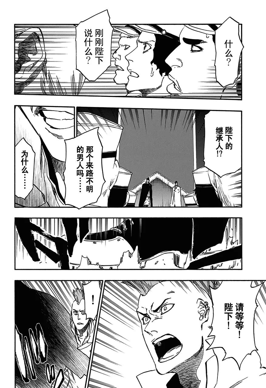 🍱死神/境·界【快】 第543话 标志 第6页
