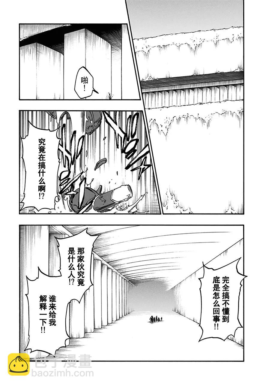 🍱死神/境·界【快】 第543话 标志 第8页