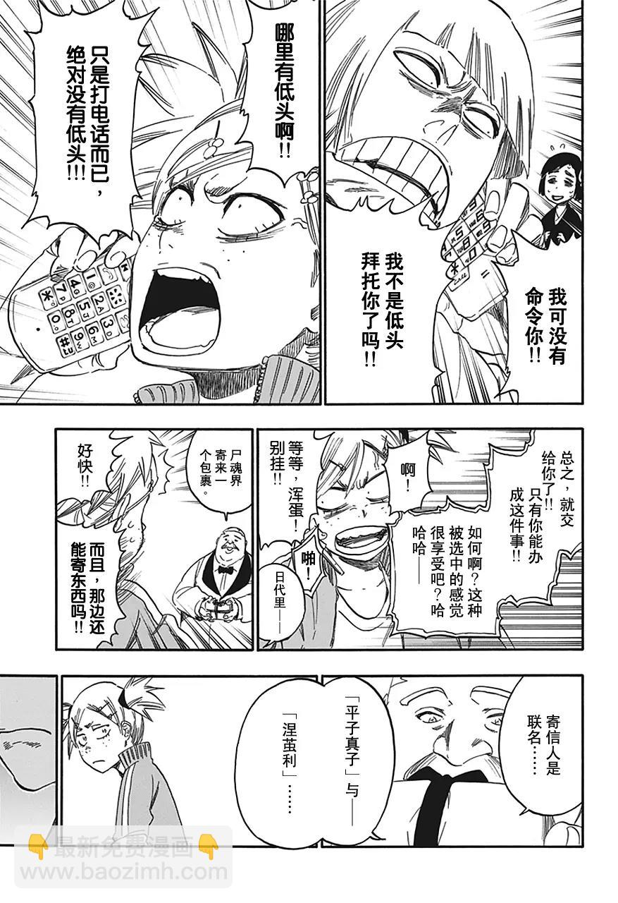 🍱死神/境·界【快】 第545 蓝色条纹 第13页