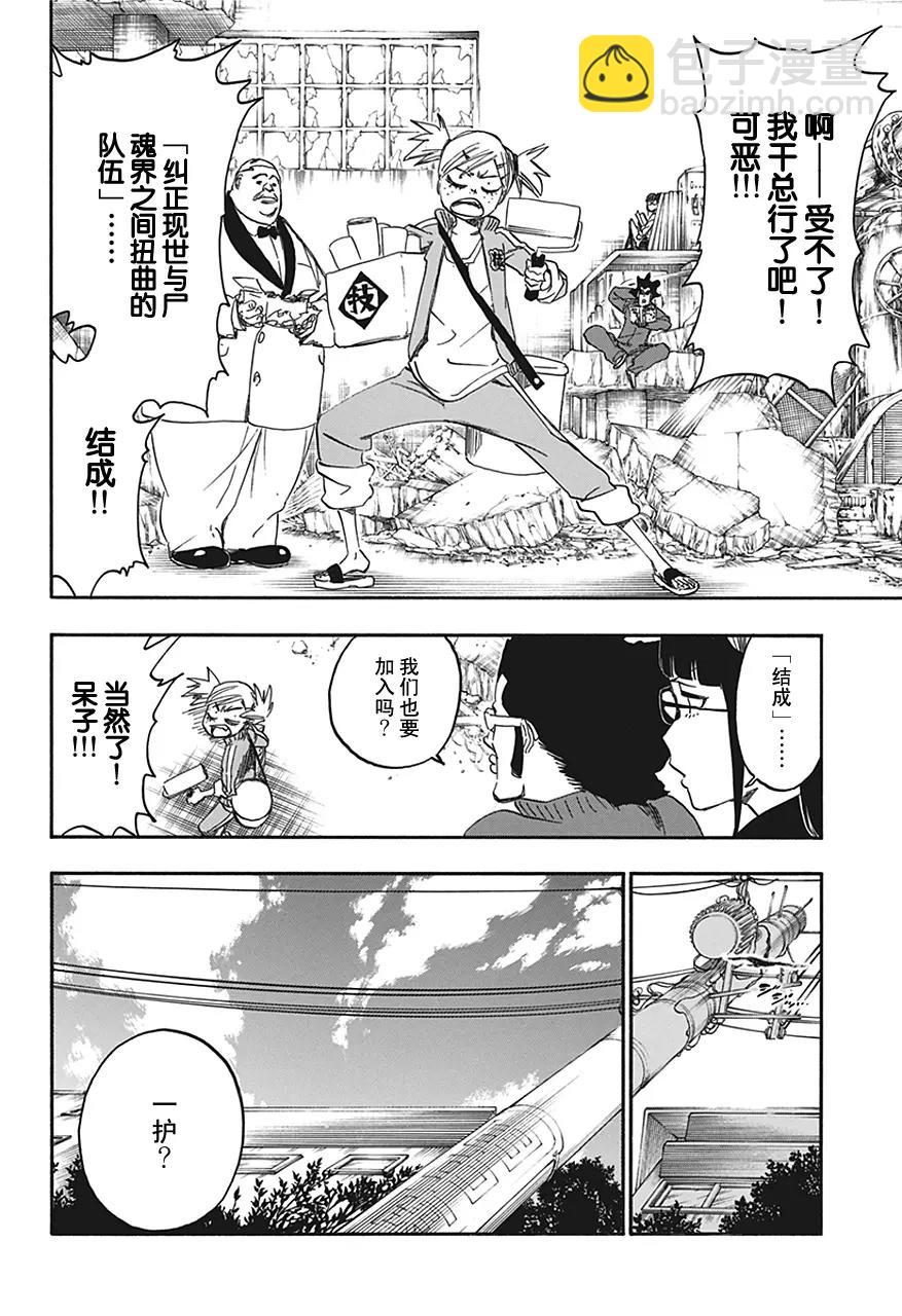 🍱死神/境·界【快】 第545 蓝色条纹 第14页
