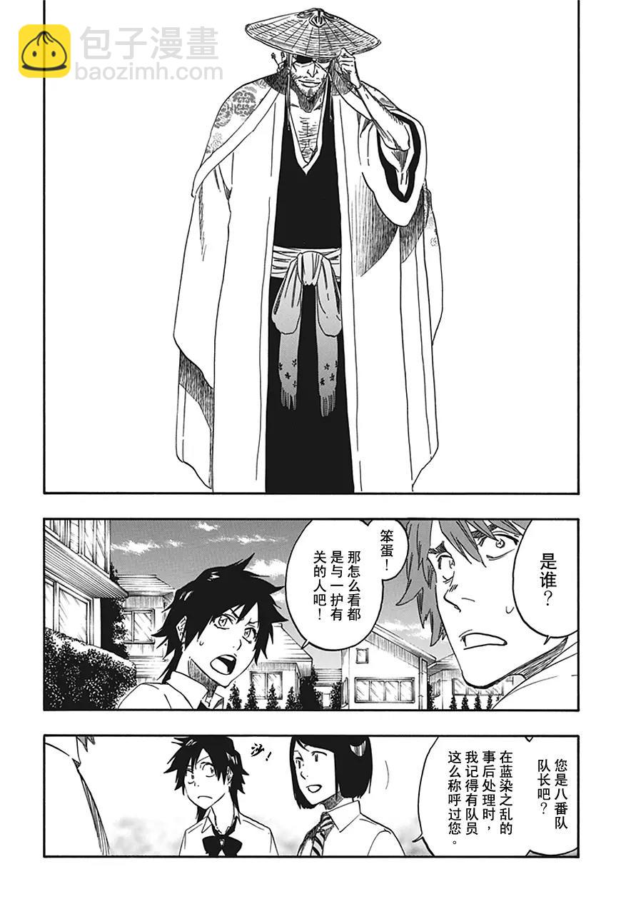 🍱死神/境·界【快】 第545 蓝色条纹 第16页