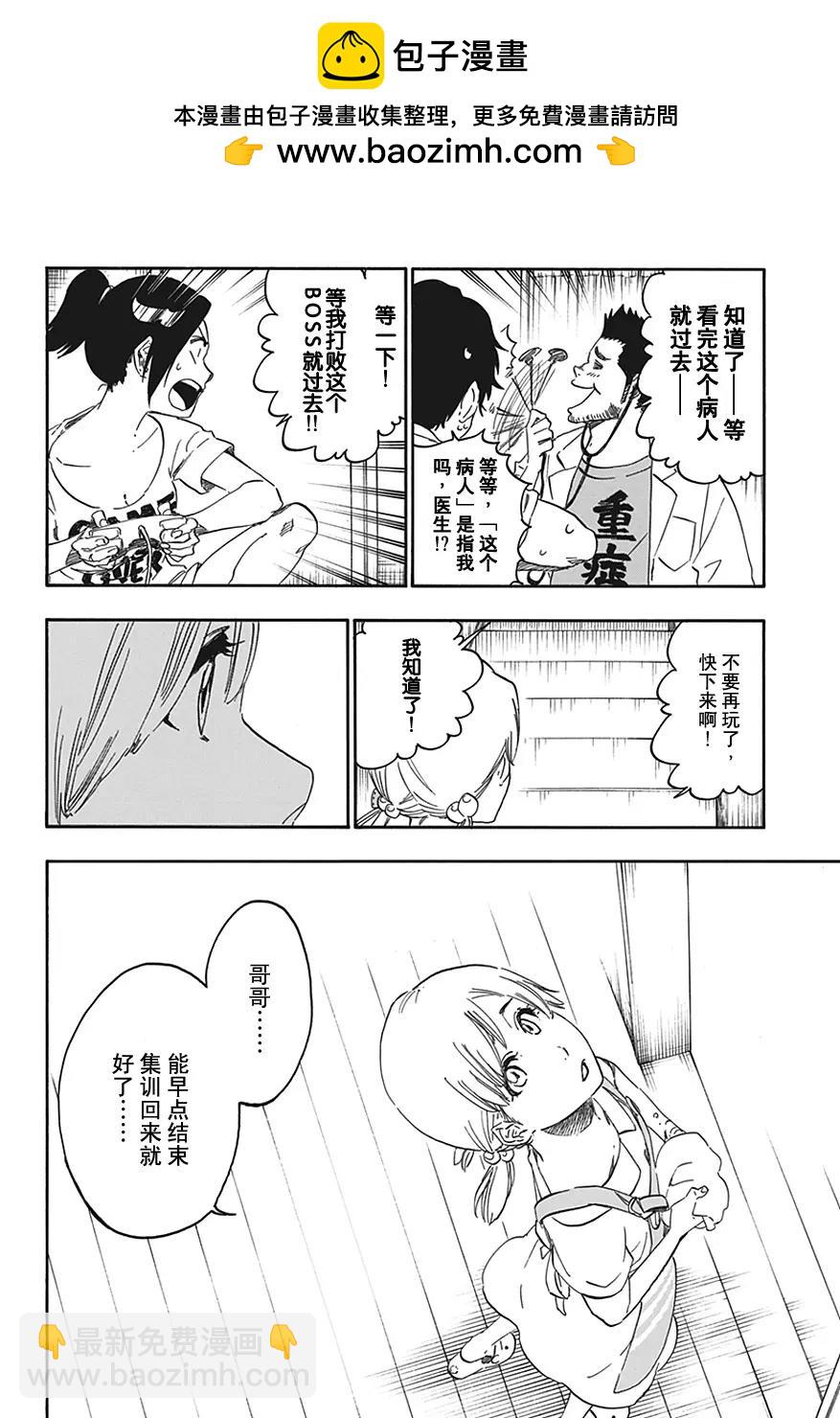 🍱死神/境·界【快】 第545 蓝色条纹 第2页