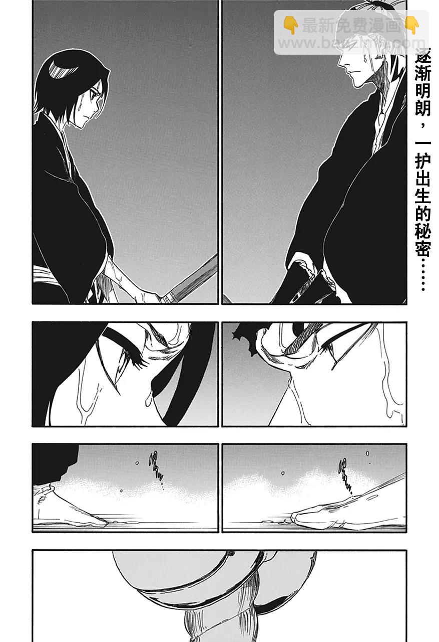 🍱死神/境·界【快】 第545 蓝色条纹 第4页