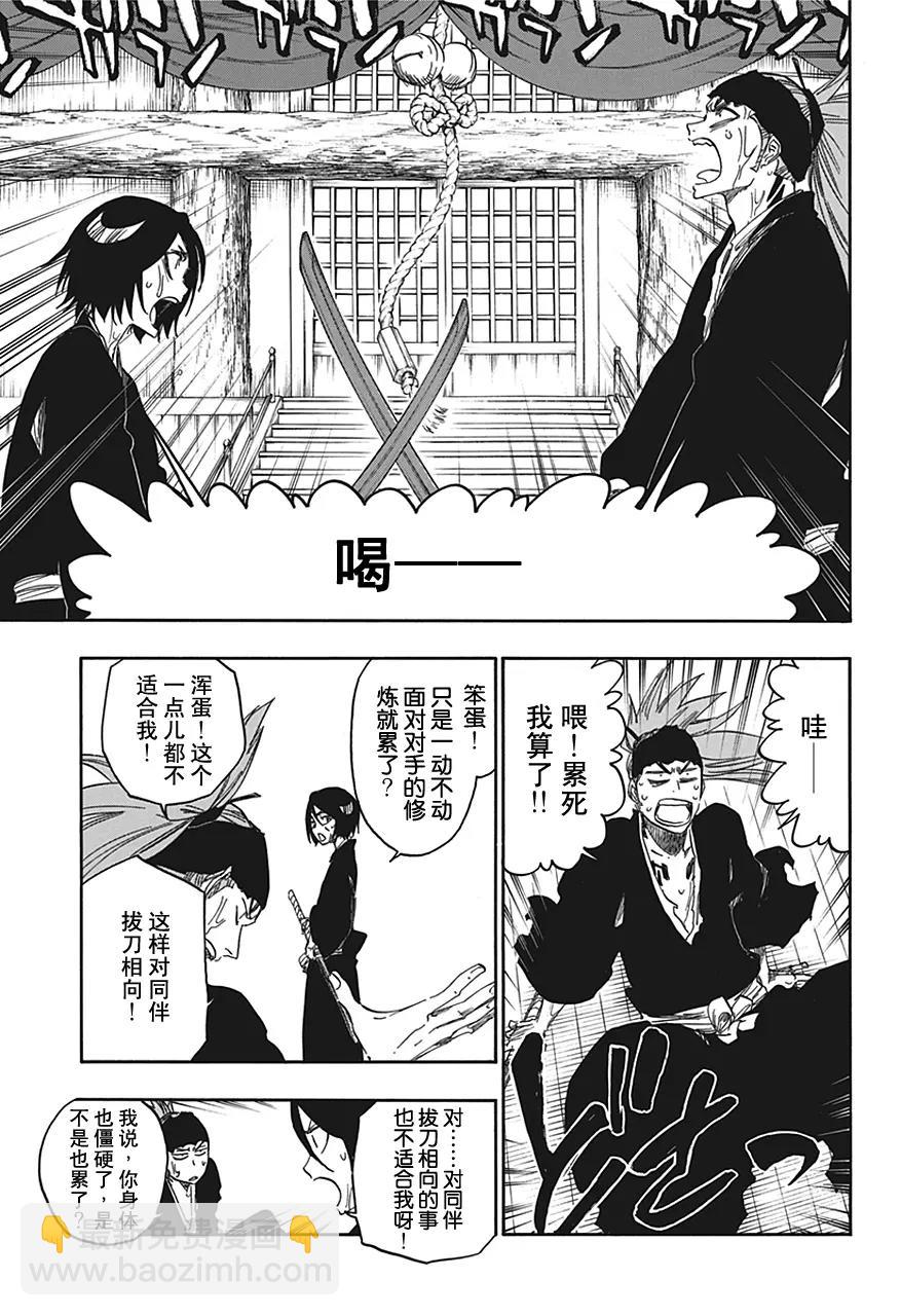 🍱死神/境·界【快】 第545 蓝色条纹 第5页