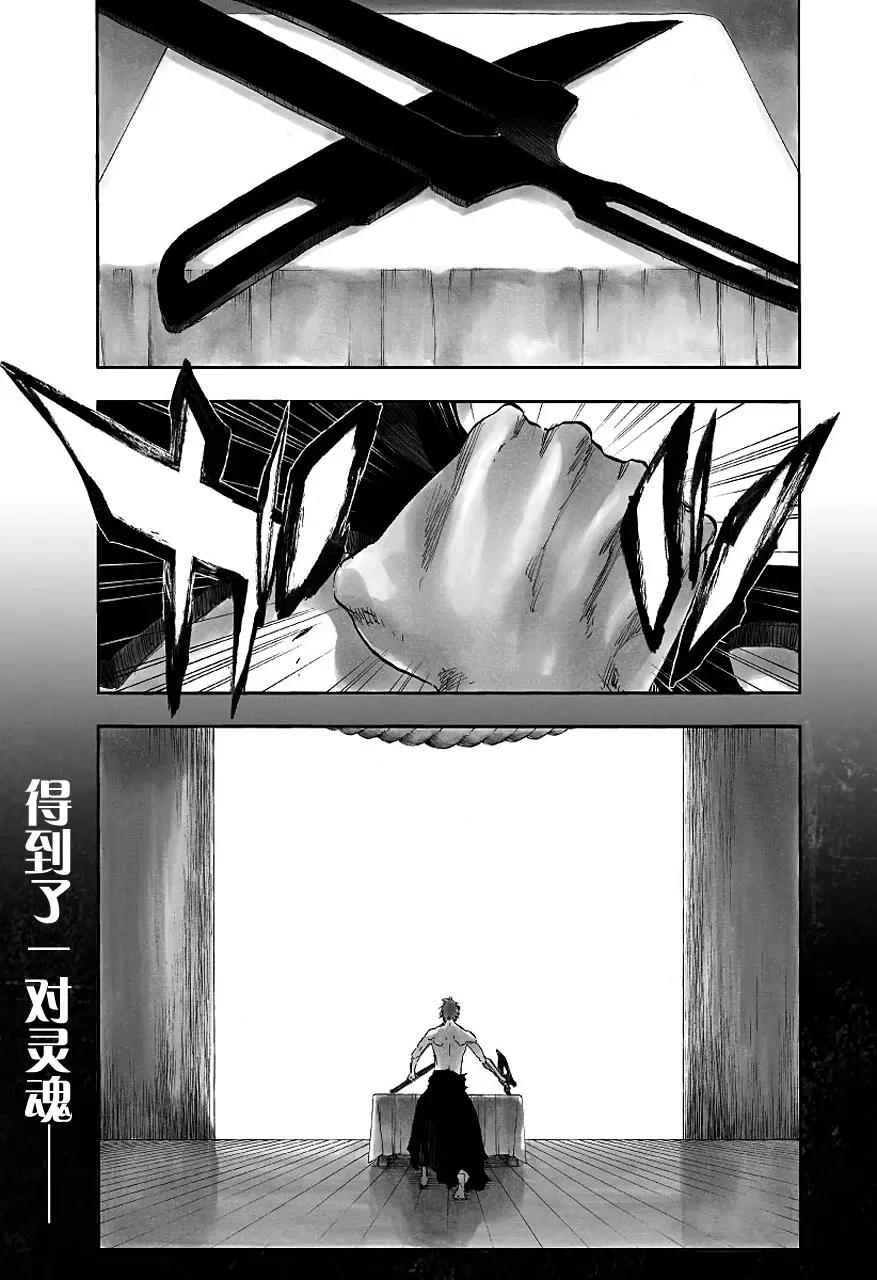 🍱死神/境·界【快】 第547话 和平的阴影 第1页