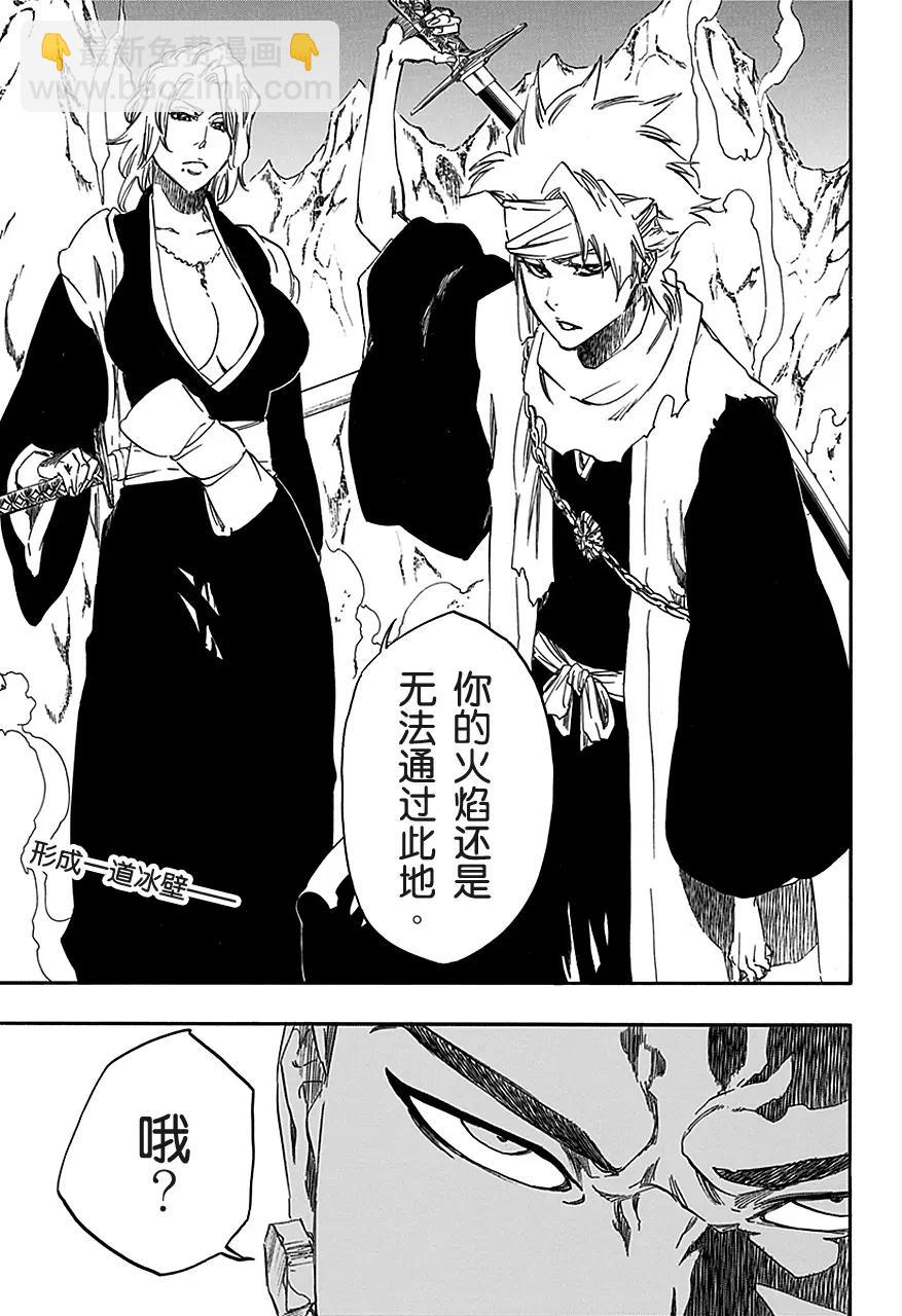 🍱死神/境·界【快】 第547话 和平的阴影 第21页