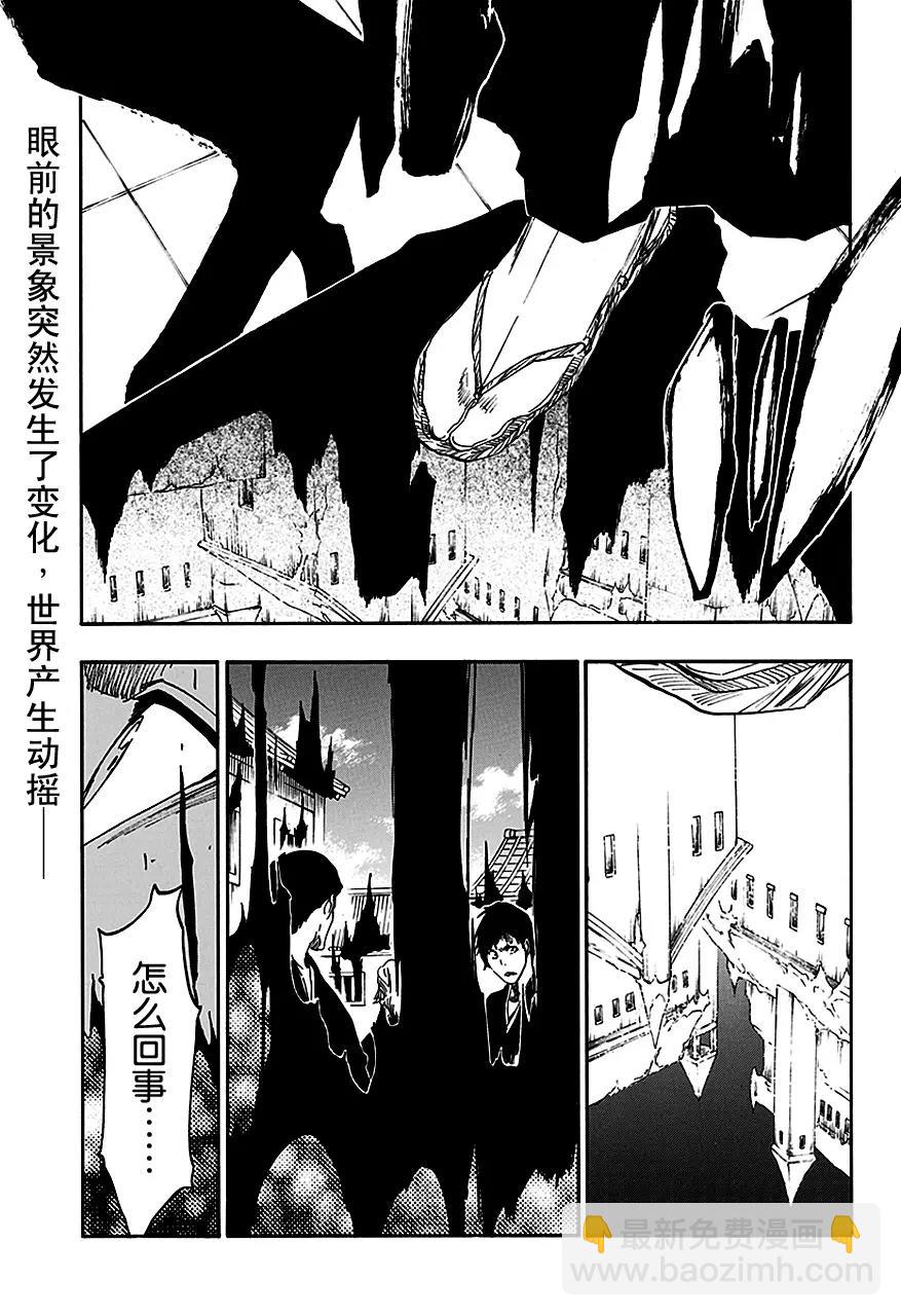 🍱死神/境·界【快】 第547话 和平的阴影 第5页