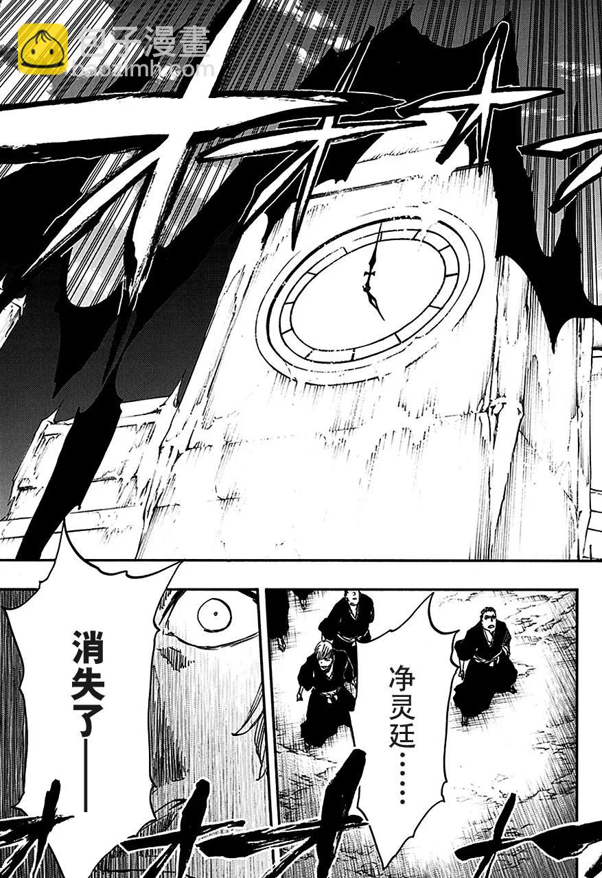 🍱死神/境·界【快】 第547话 和平的阴影 第7页