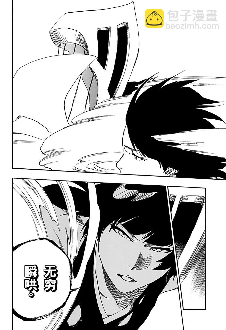 🍱死神/境·界【快】 第549话 风暴 第14页