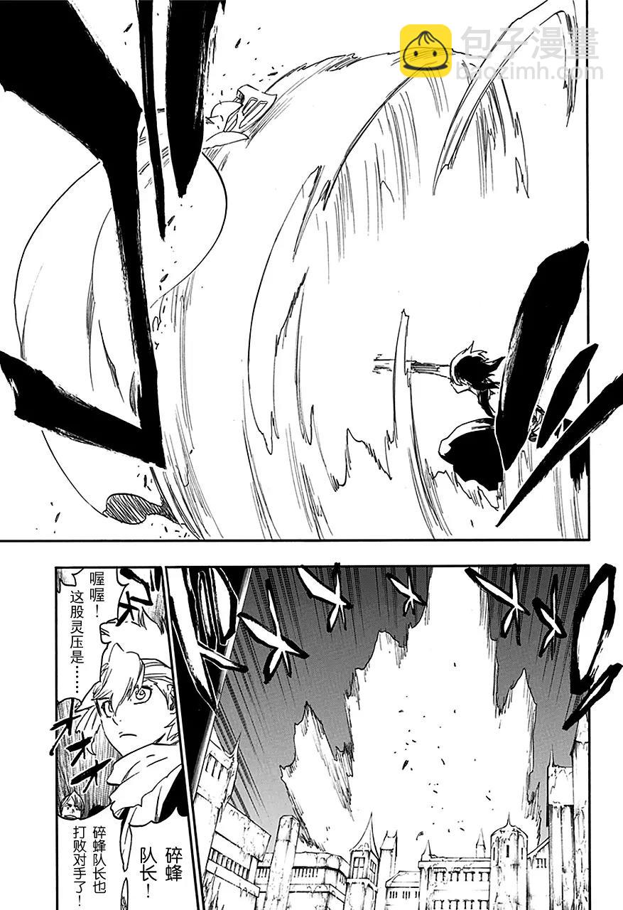 🍱死神/境·界【快】 第549话 风暴 第15页