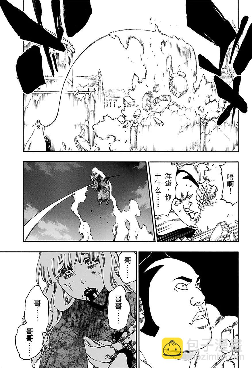 🍱死神/境·界【快】 第549话 风暴 第5页
