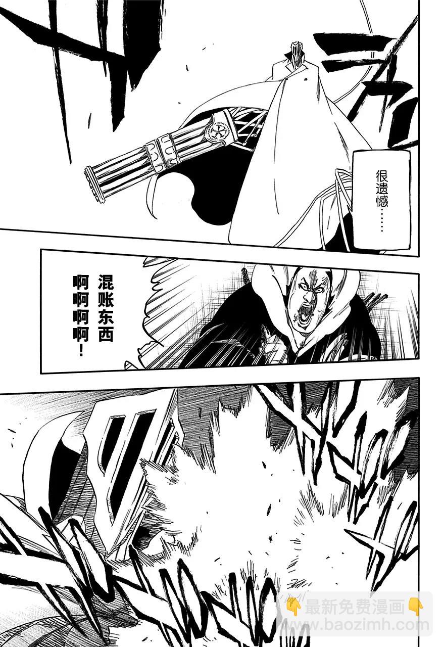 🍱死神/境·界【快】 第549话 风暴 第9页