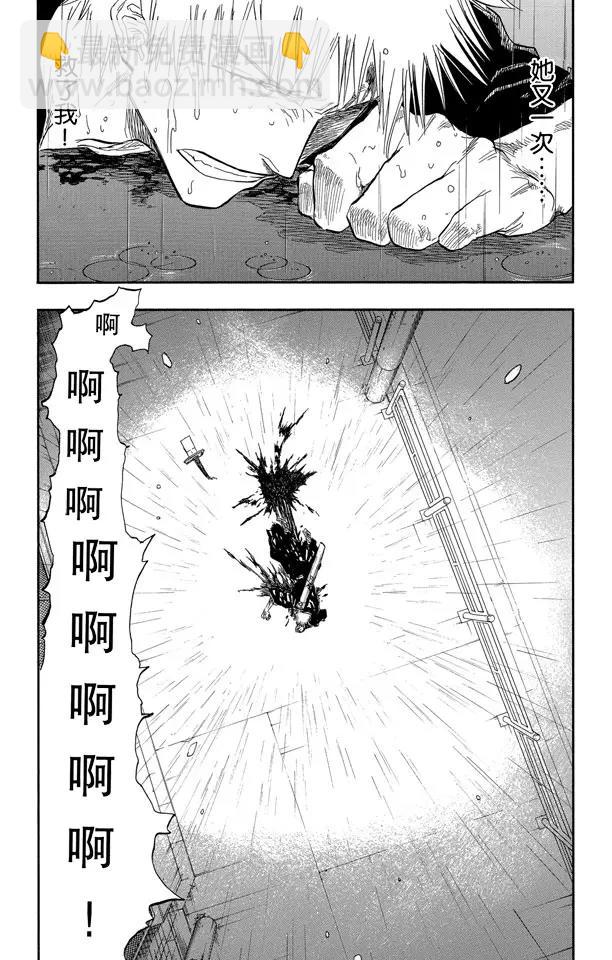 🍱死神/境·界【快】 第56话 破碎的结局 第19页