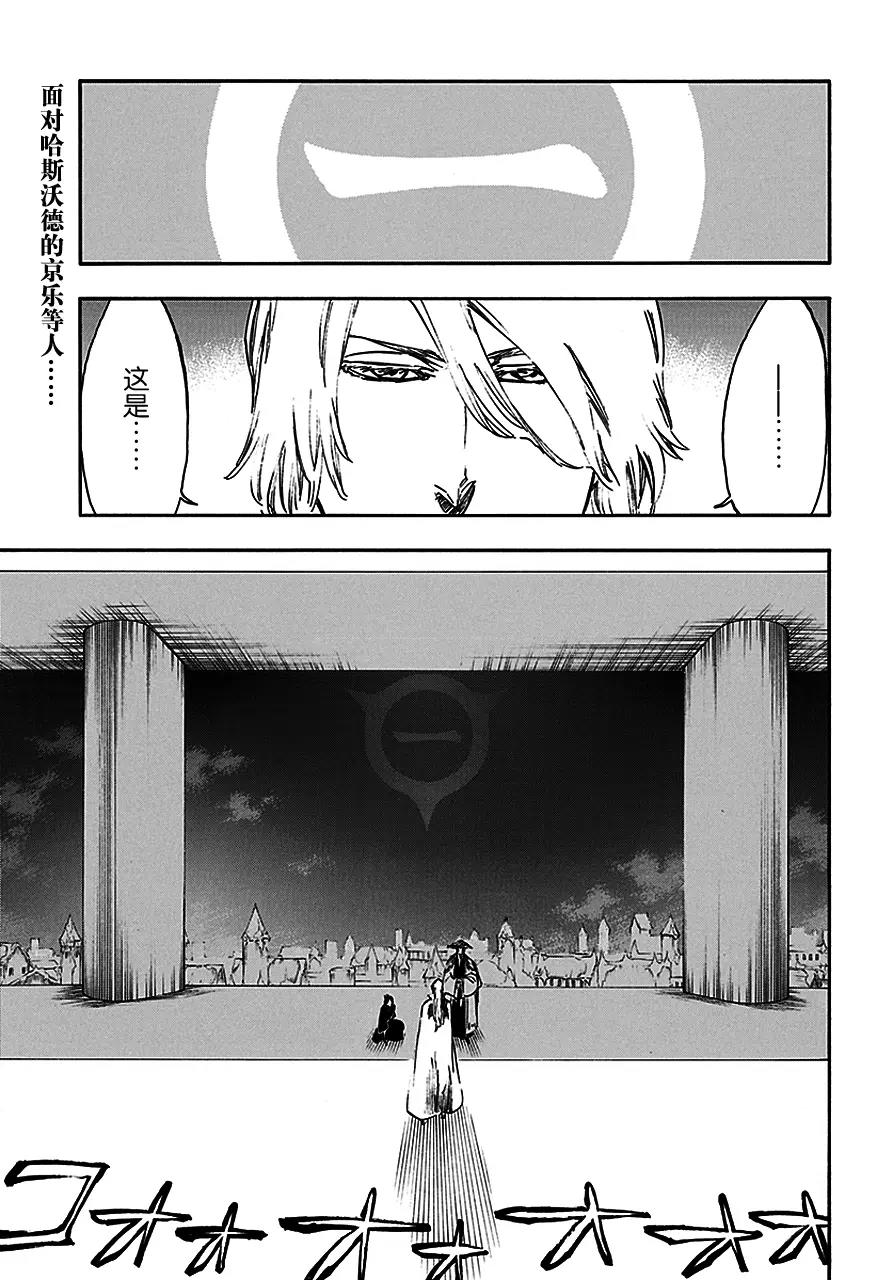 🍱死神/境·界【快】 第551话 燃尽的祭品 第1页