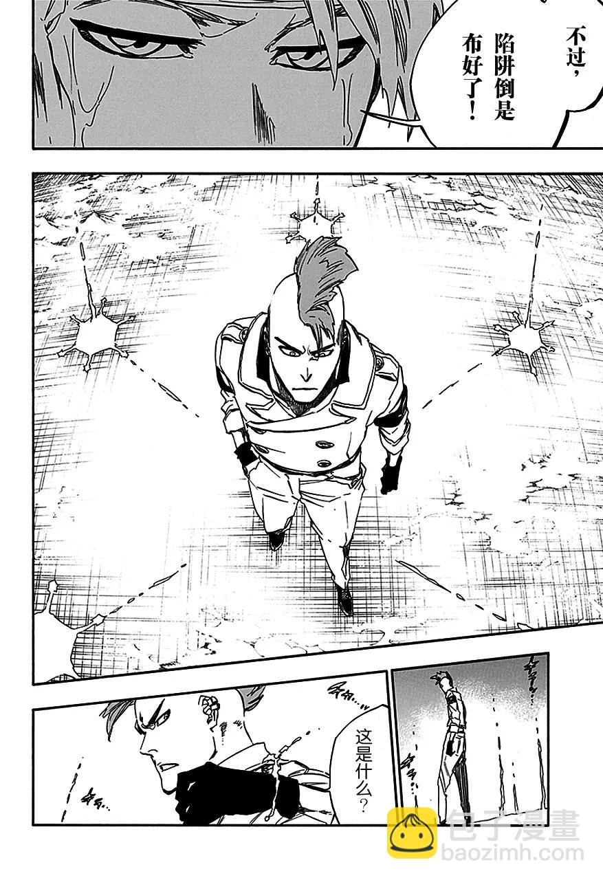 🍱死神/境·界【快】 第551话 燃尽的祭品 第10页