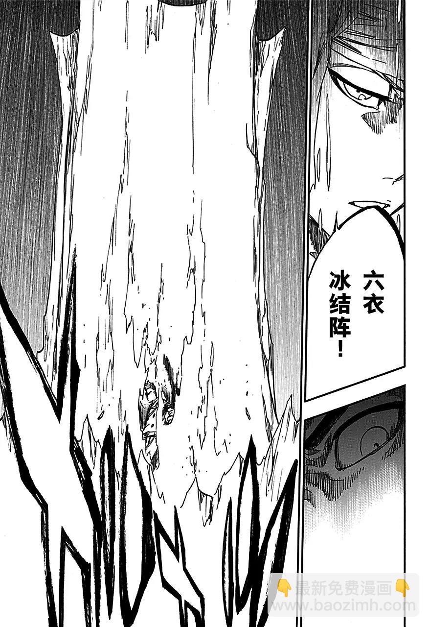 🍱死神/境·界【快】 第551话 燃尽的祭品 第11页