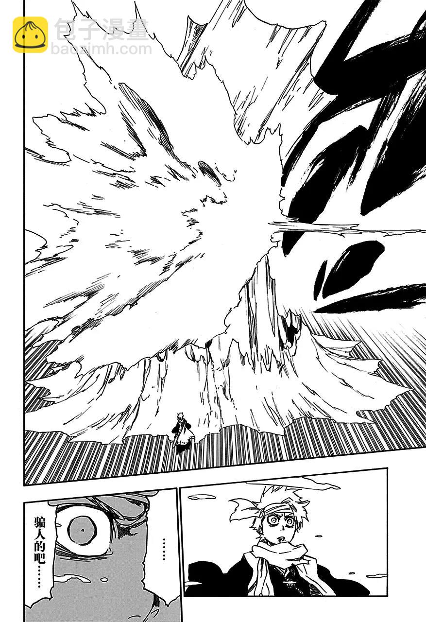 🍱死神/境·界【快】 第551话 燃尽的祭品 第12页