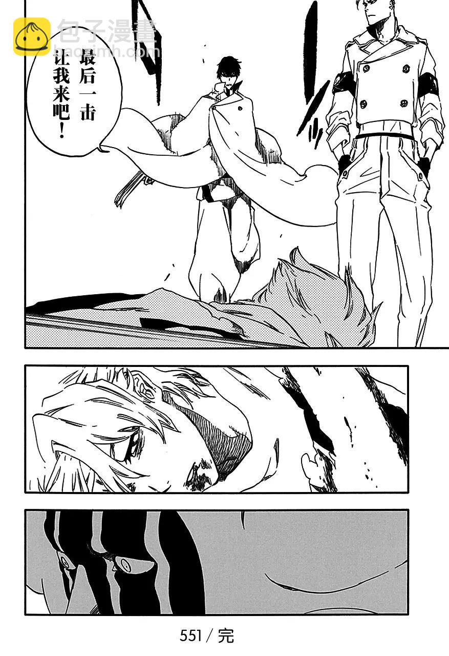 🍱死神/境·界【快】 第551话 燃尽的祭品 第16页