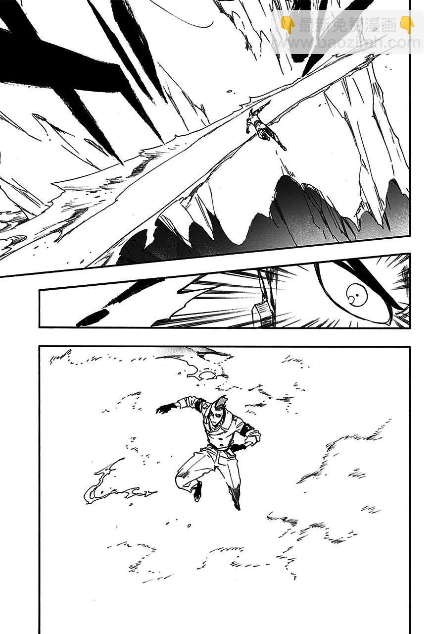 🍱死神/境·界【快】 第551话 燃尽的祭品 第7页